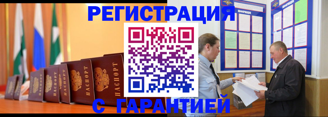 временная регистрация адрес в Рузаевке
