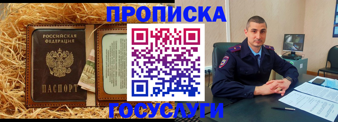 прописка в квартире в Рузаевке